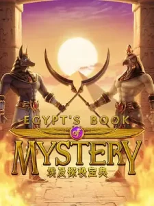 egypts-book-mystery ฝากถอน รวดเร็วภายใน 1 วินาที