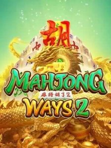 mahjong-ways2 กระเป๋าเดียวไม่ต้องโยกเงินถอน